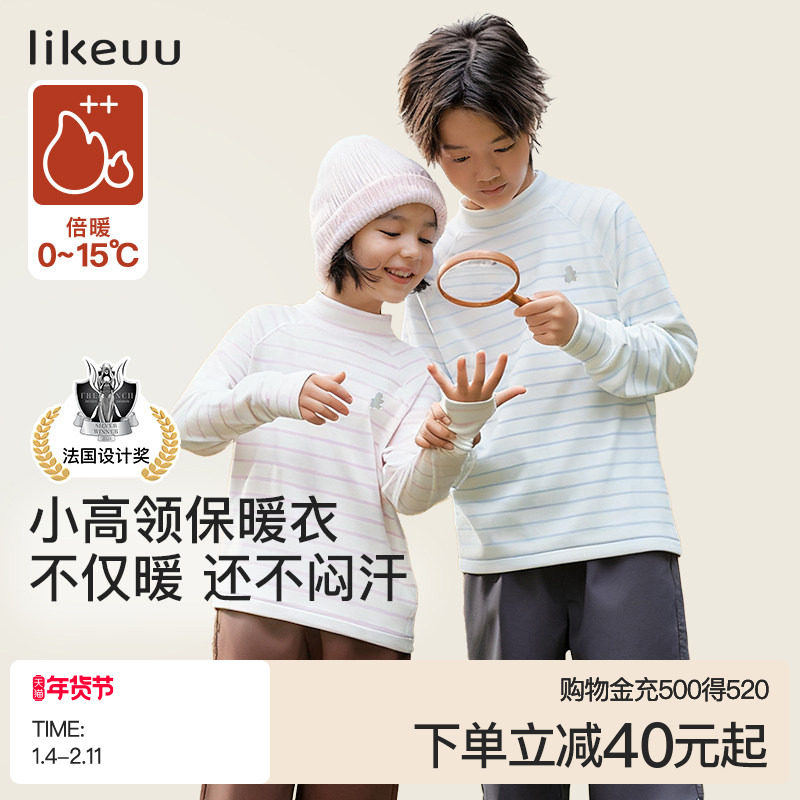 ubras儿童保暖上衣外穿a类打底衫秋冬透气不闷汗男女大童长袖T恤,童装/婴儿装/亲子装,T恤,淘宝优惠券,粉丝福利购,淘宝优惠卷