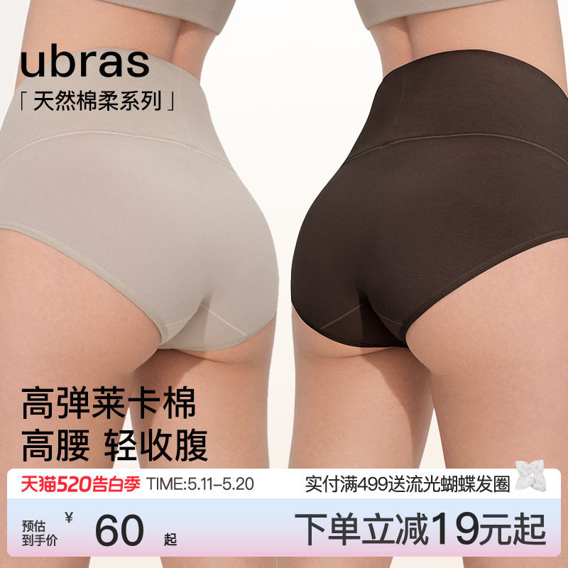 ubras纯棉高腰内裤女士轻压收腹15A蔓越莓抗菌裆透气三角裤短裤