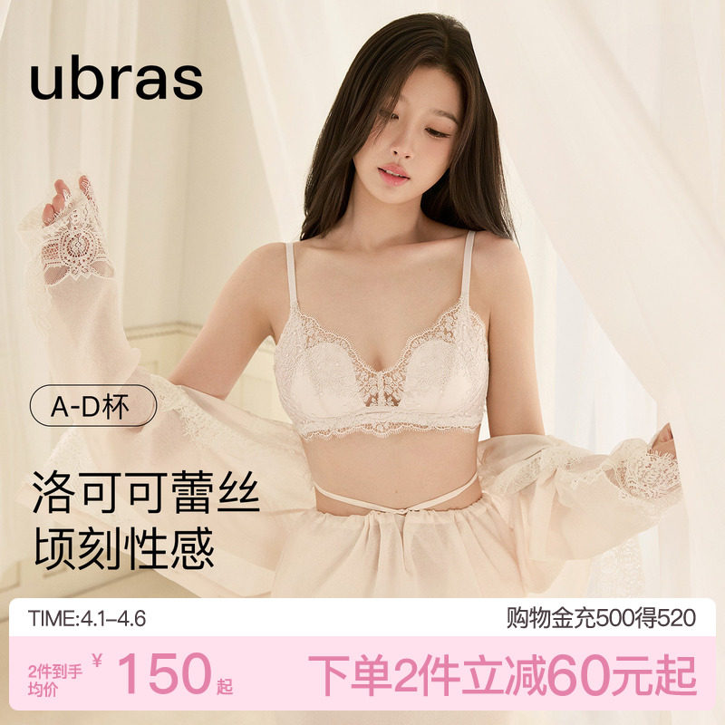 虞书欣同款ubras洛可可蕾丝内衣法式性感纯欲小胸聚拢文胸罩套装