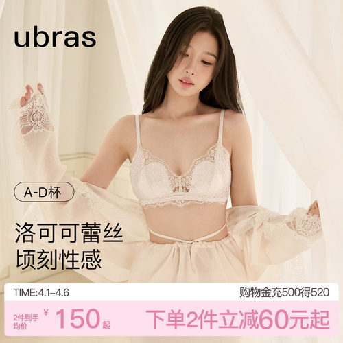 ubras洛可可蕾丝兔耳杯文胸