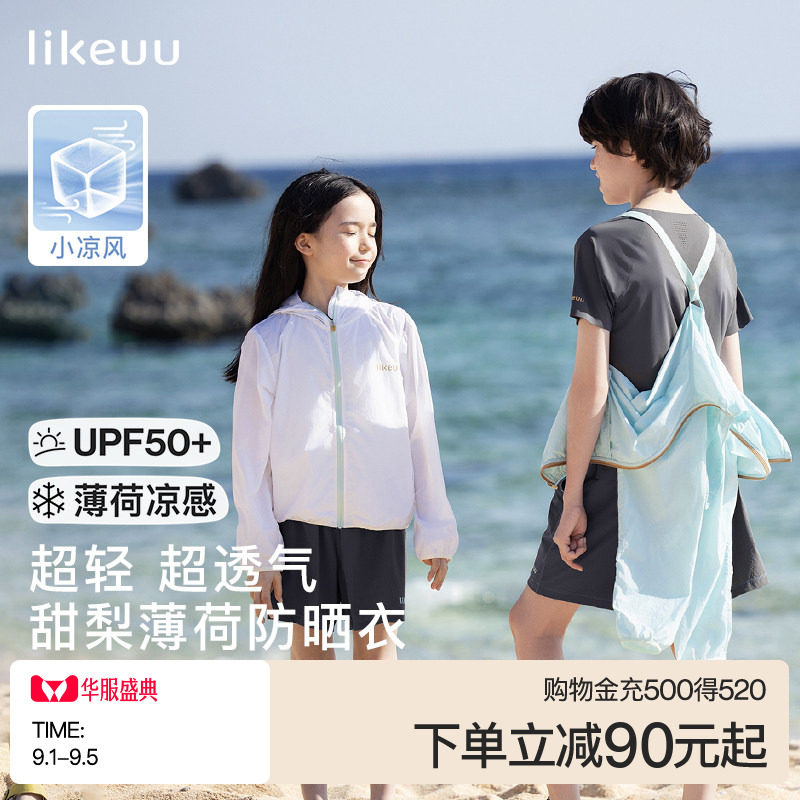 ubras旗下likeuu防晒衣图片
