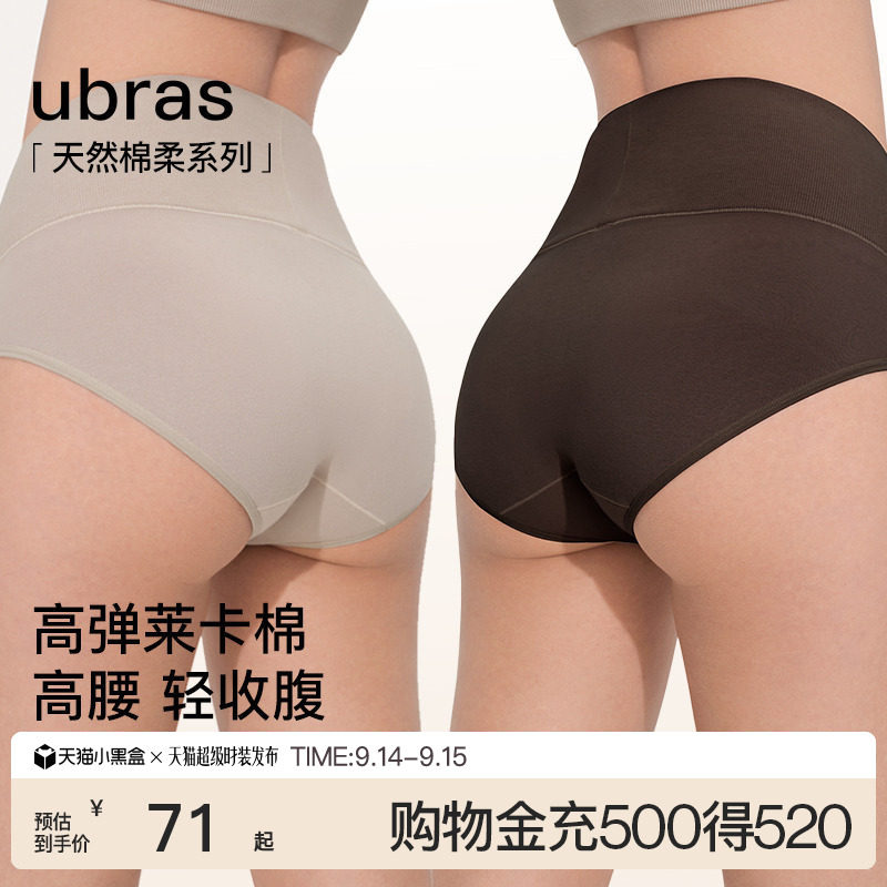 ubras纯棉高腰内裤女士轻压收腹15A蔓越莓抗菌裆透气三角裤短裤图片
