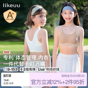 ubras旗下likeuu儿童发育期内衣背心大童初中高中学生少女青春期