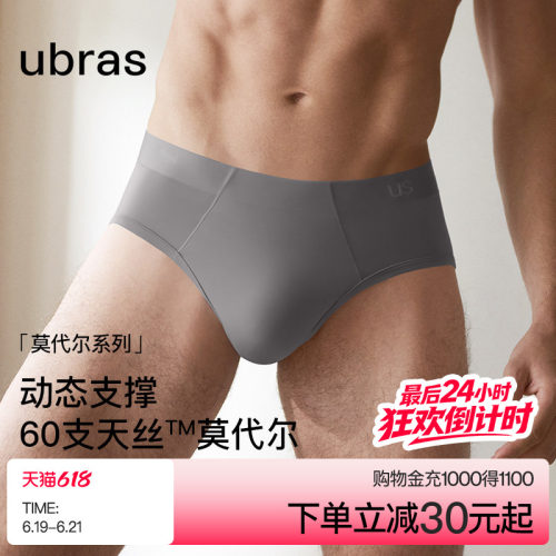 ubras60S莫代尔抗菌男士三角裤
