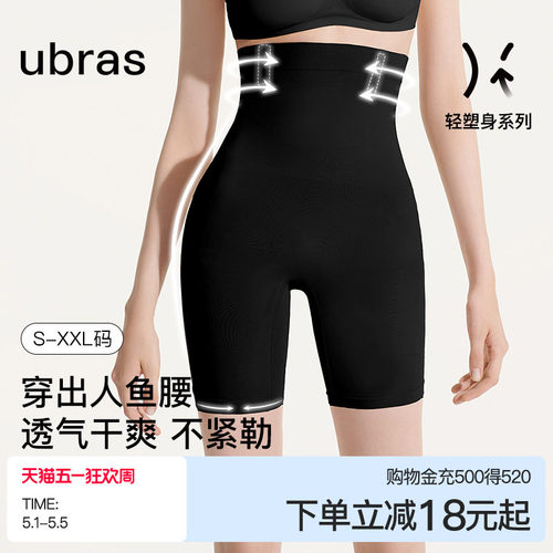 ubras人鱼腰超高腰三分裤