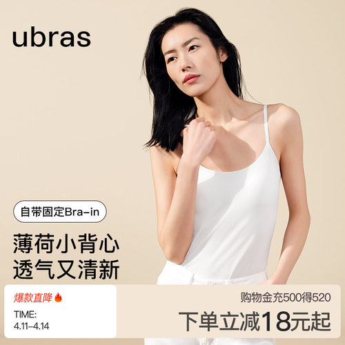 ubras带胸垫无尺码美背吊带背心