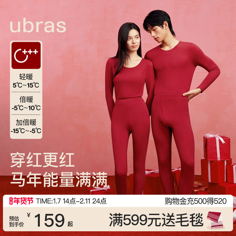 ubras本命年红色加绒加厚含羊毛保暖内衣女套装新年开运秋衣裤男