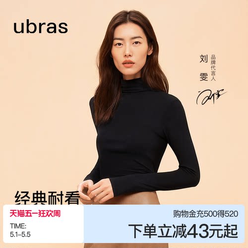 ubras羊毛高领毛衣天丝上衣女