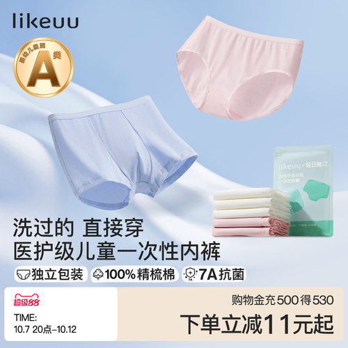 ubras便携儿童一次性内裤