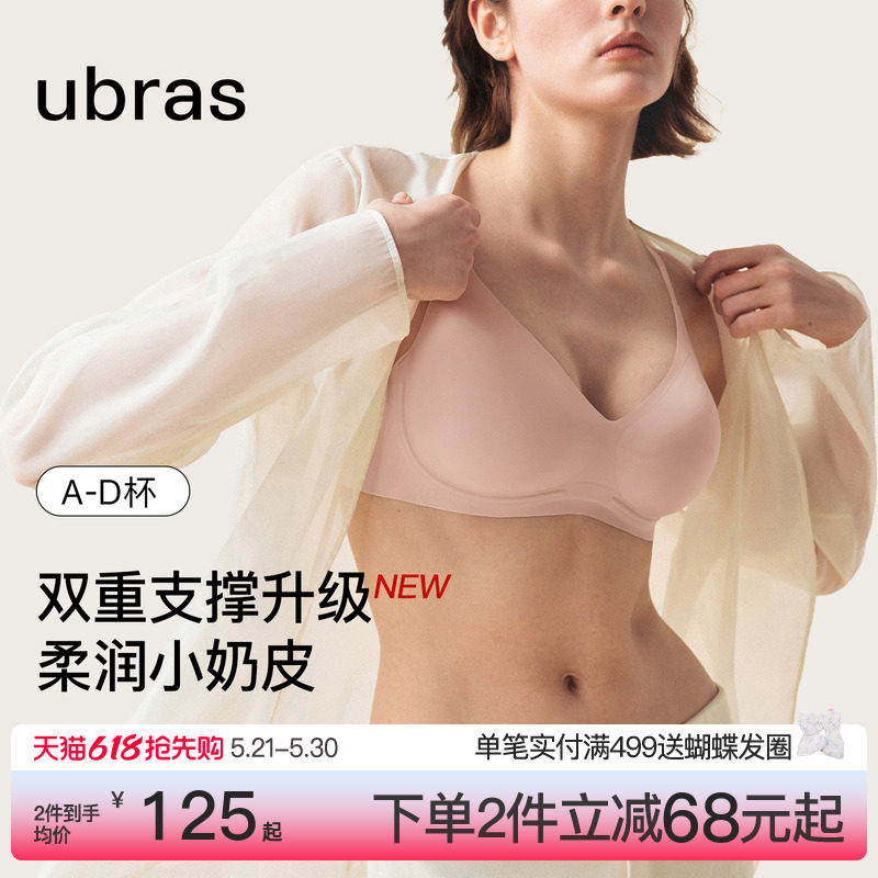 ubras小胸聚拢小奶皮无痕收副乳粉底液性感舒适无痕文胸罩内衣女