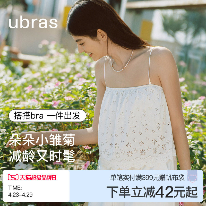 ubras法式蕾丝白色吊带背心女内搭搭bra挂脖带胸垫文胸美背凉感