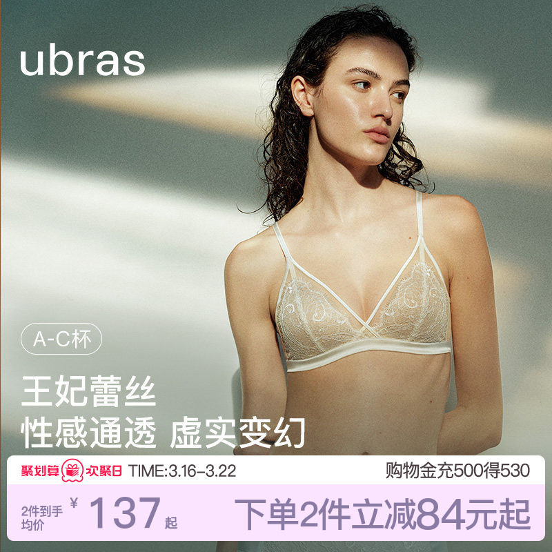 ubras王妃蕾丝法式三角杯内衣小胸轻薄美背性感无钢圈缎面文胸罩