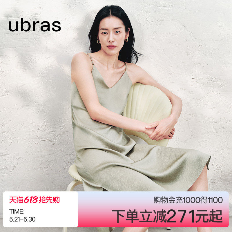 ubras轻奢系列珍珠缎真丝吊带女装连衣长裙子女春夏季流行穿搭