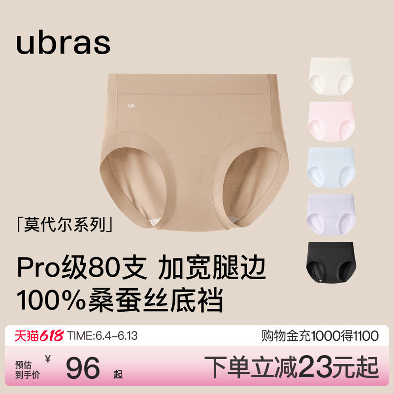ubras莫代尔80S内裤女夏季薄款加长裆中高腰友好梨形胯宽大码短裤