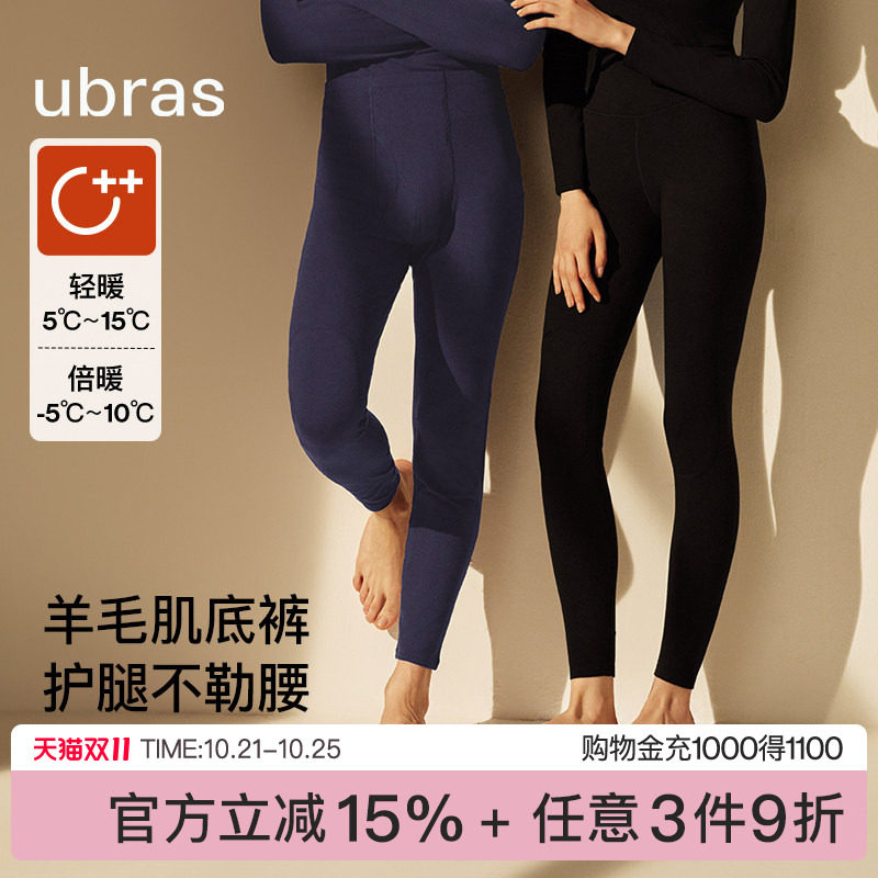 ubras保暖裤男女含羊毛肌底裤发热抗静电薄款打底秋裤加绒毛线裤