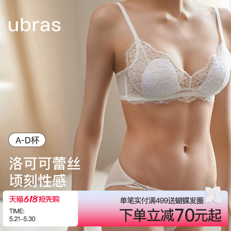 ubras洛可可蕾丝内衣法式性感纯欲高级小胸聚拢文胸罩内裤套装女