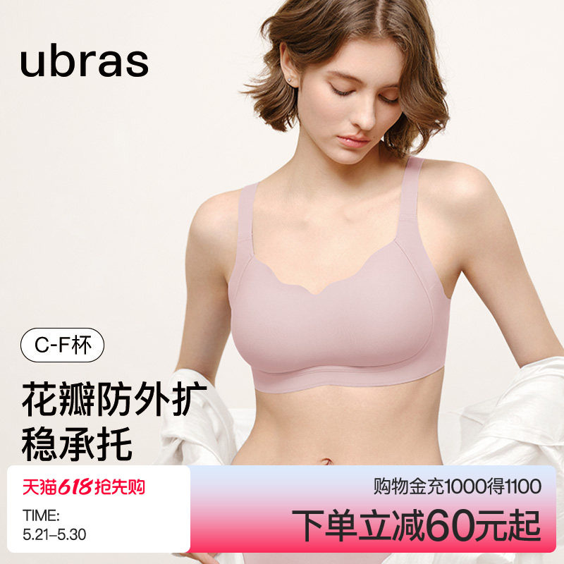 ubras大胸显小防下垂收副乳文胸无痕透气聚拢无钢圈女文胸罩内衣