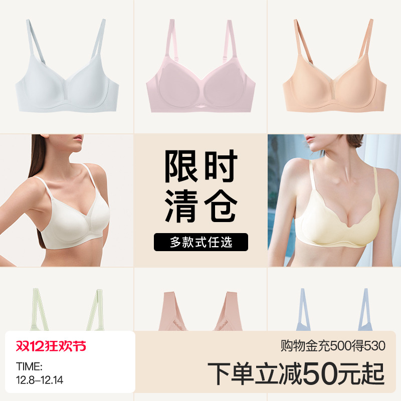 ubras舒适软支撑文胸内衣