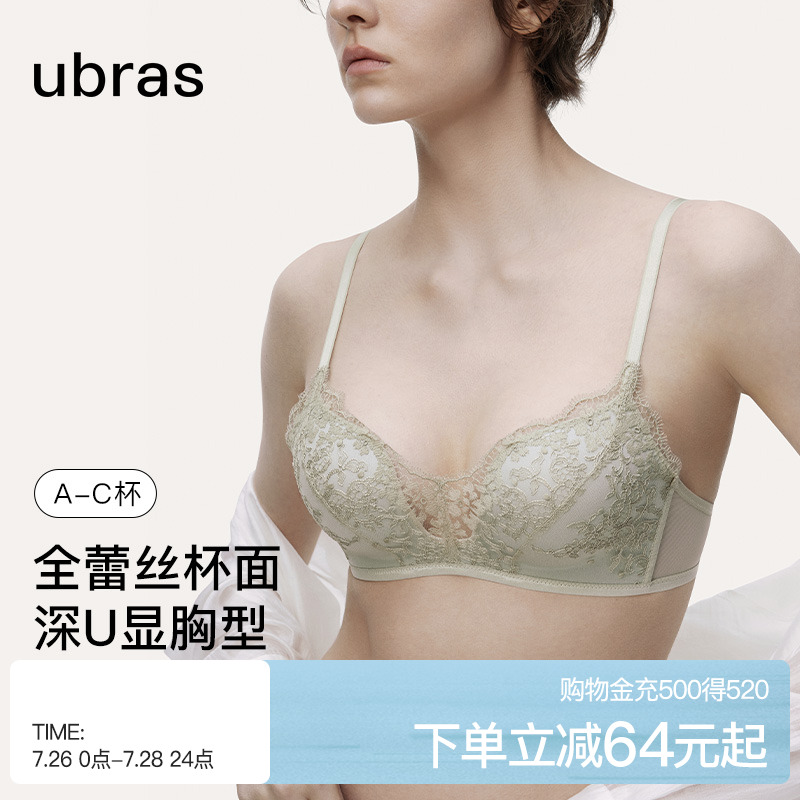 ubras洛可可深U蕾丝小胸聚拢法式性感美背透气升杯文胸罩内衣女