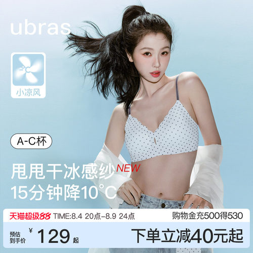 ubras小凉风夏季薄款波点v领文胸