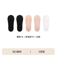 【5双浅口】黑+黑+奶油杏+奶油杏+白