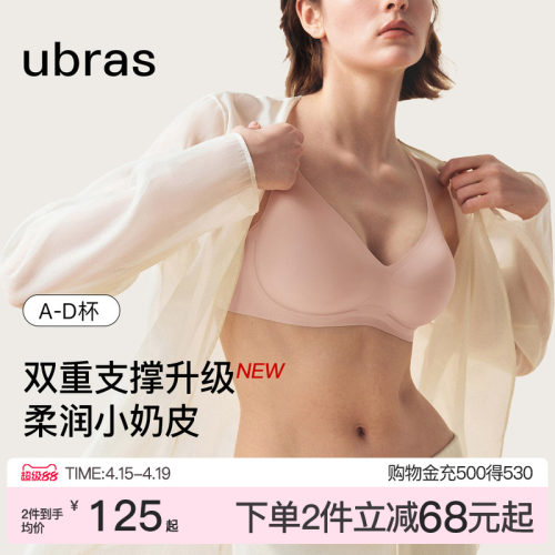 ubras云感浮浮撑光面文胸