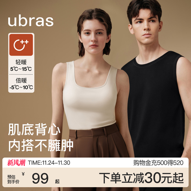 ubras保暖羊毛背心男女羽绒新款