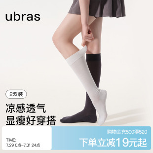 ubras网眼长袜透气小腿袜抗菌jk袜瘦腿配乐福鞋 中筒女袜春夏