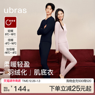 ubras大圆领保暖内衣男女士套装 羽绒化发热抗菌低领肌底秋衣秋裤