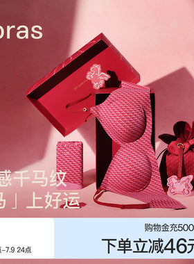 ubras无尺码千马纹红盒