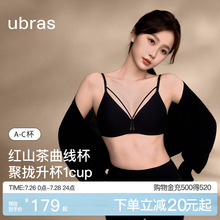 虞书欣同款ubras性感无痕内衣小胸聚拢收副乳挂脖夏薄款文胸罩女