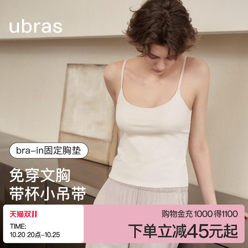ubras美背圆领内搭打底女士无袖背心白色吊带上衣带胸垫可外穿