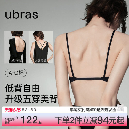 ubras天鹅颈多穿美背文胸