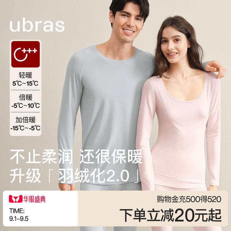 ubras秋衣秋裤套装发热保暖衣图片