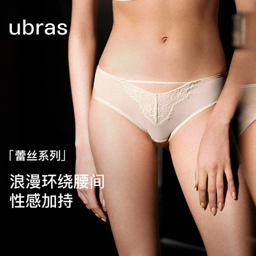 ubras女士蕾丝内裤法式