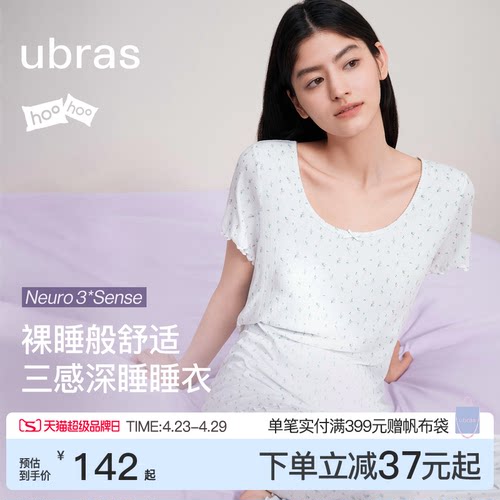 ubras呼呼睡衣家居服套装女款
