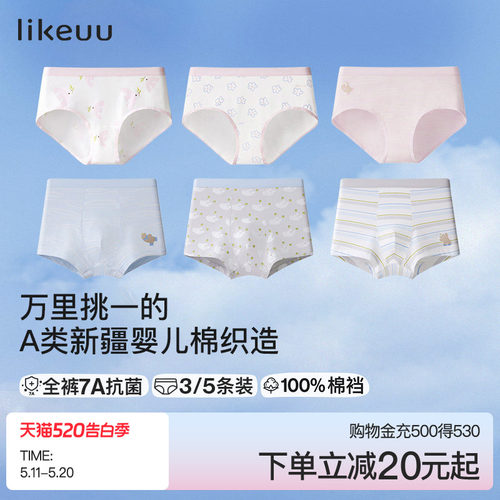 ubras男女童三角四角儿童内裤