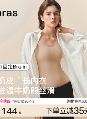 ubras小奶皮纸片人吊带背心上衣胸垫长内衣文胸大显小粉底液t恤女