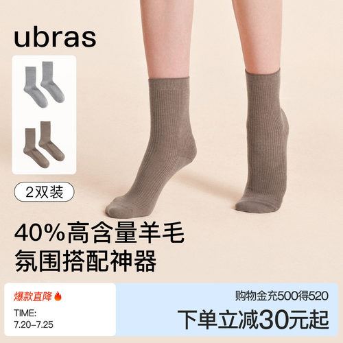 ubras羊毛罗纹女款基础中筒袜