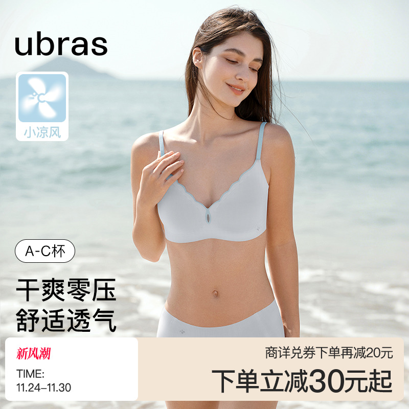 虞书欣同款ubras无尺码细吊带浪花舒适格纹无痕背心文胸罩内衣女