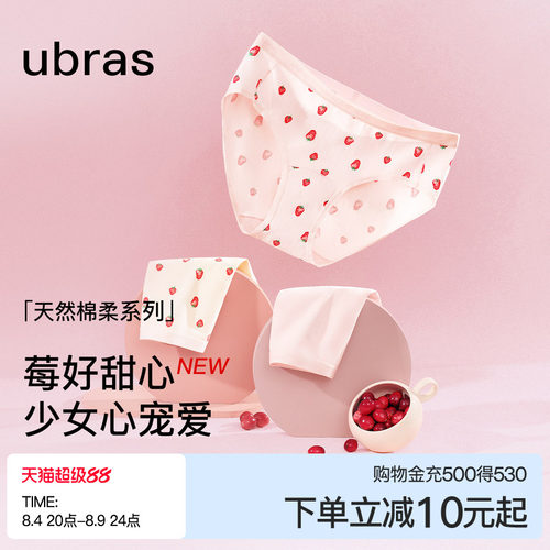 ubras新疆棉少女印花中低腰内裤