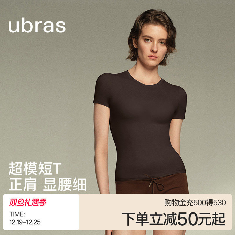 ubras美形裸感短袖内搭t恤女夏黑色打底衫高弹短款上衣2025