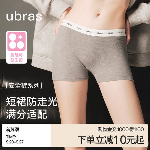 ubras超短全裙裤搭配JK裙