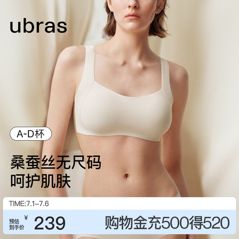 ubras无尺码桑蚕丝小奶皮真丝细吊带无痕背心2026新款文胸罩