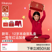 ubras 新年礼盒装 likeuu红色男女大童保暖秋衣秋裤 本命年内衣套装
