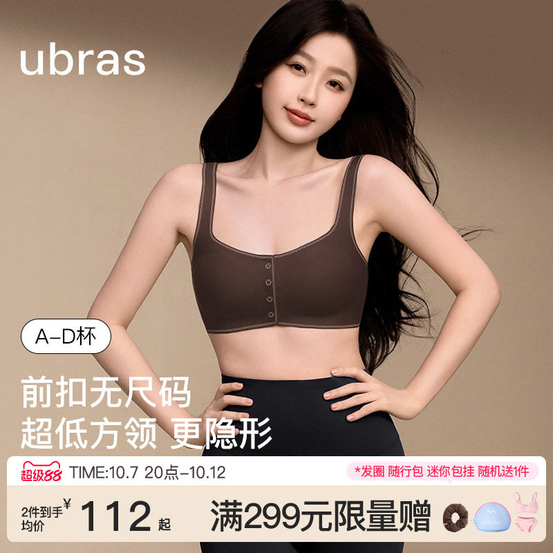 ubras无痕内衣 86.3元 - 86线报