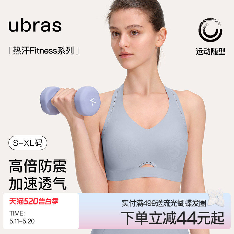 ubras中强镭射运动美背健身文胸防震跑步运动瑜伽锻炼背勾内衣女