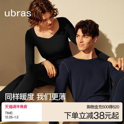 ubras秋衣秋裤套装发热保暖衣