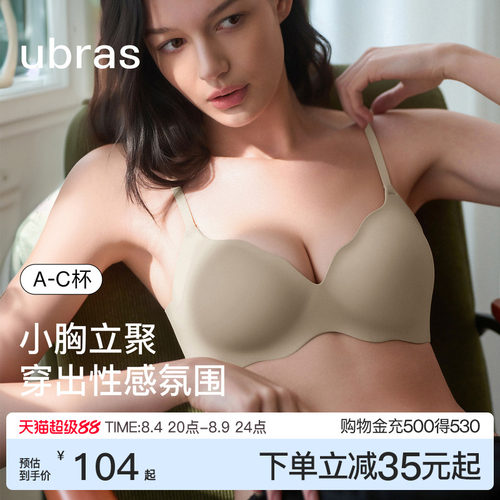 ubras浪花小胸聚拢文胸内衣