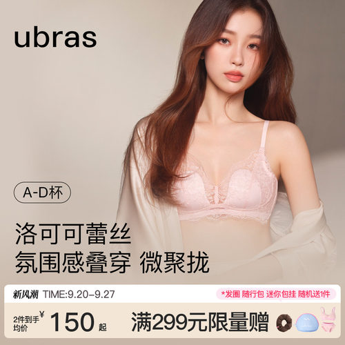 ubras洛可可蕾丝兔耳杯文胸